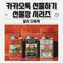 지오오브제 | 실내디퓨저 이탈리아 감성 디퓨저 달리 DALEEㅣ인테리어 오브제로도 좋은 집들이선물 추천