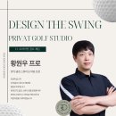 공인배골프아카데미