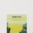 미라클기획&이벤트 이미지