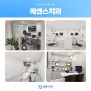 에센스치과기공소 이미지