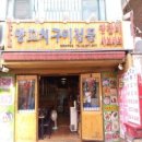 취향원