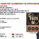 소노베스트 이미지