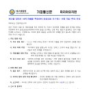 신종유형 발생경보 제11호(야차룰) 및 신종 피싱 범죄 주의 안내 이미지