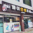 똘이인쇄