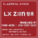 대우슈퍼 | 청주시 분평동 샷시교체_LX Z:in 뷰프레임 완성창 시공후기_분평현대대우 아파트 48평형