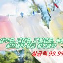 오케이빨래방 이미지