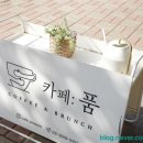 카페품은 집 이미지