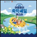 클릭당구장 | 진도쏠비치 조식 인피니티풀 가격할인 초특가 예약방법 꿀팁 후기