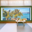 하이키즈펜션 이미지