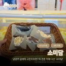 다산떡집 | 🍡 [다산] 떡 카페 소미담 _ 남양주 답례떡 고민이라면? 다산 떡집 소미담 다산점 방문 후기 ✨