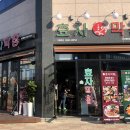 효자막창아산배방점 이미지