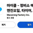 애니카랜드성수점 이미지