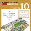 삼정개발 이미지