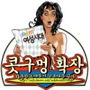 내가 처음인가ㅇㅅㅇ? 베라 베리베리스트로베리빙수 후기!! (feat.빙수는 역시 카페베네'-^) 이미지