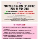 현대카월드 | 현대홈쇼핑 하이원리조트+워터월드 패키지 가족여행후기!