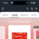 엘포인트앱에서 CGV 1인 영화관람권 30% 할인한다잔아 이미지