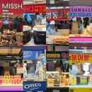 명동건어물 | 명동 길거리음식 종류랑 가격 내돈내산 후기:)