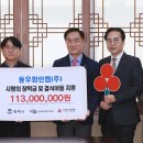 동우화인켐(주) 이미지
