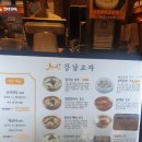 강남교자수지