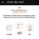 커피채움