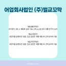 어업회사법인벌교꼬막(주) 이미지