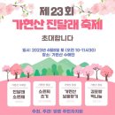 김포 가현산 진달래 축제 이미지