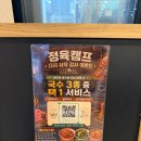 정육캠프