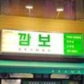 ICHEON69 이미지