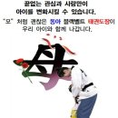 동아태권도장 이미지
