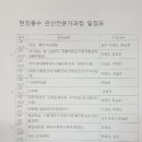 동방문화대학원대학교 이미지