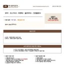 성수여행사 | 유럽 신혼여행사 계약후기 (이탈리아, 스위스)