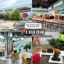 본커피 - 중구 남대문시장4길 18 | [공지] 강화도 카페 추천, 6가지 메뉴 직접 먹어본 1318커피 후기