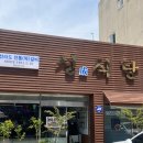 목포 떡갈비 맛집 성식당 본점 방문 후기