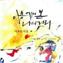 남원 나도 시인 전북도민일보