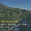왕궁가든 | 발리 5박 6일 일정 [3일차]｜우붓 플로팅 조식 · 우붓 왕궁 · 티스카페 · 한식 맛집