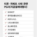 헥토_페이코
