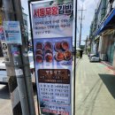 서동무왕김밥