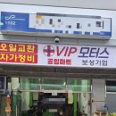 보성카정비 이미지