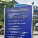 남천캠핑장매점