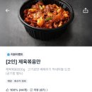 제육집막내아들마포 | 아차산 제육볶음 배달 맛집, 재주문한 제육집막내아들 후기