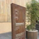 GS 해운후레쉬