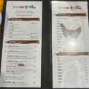한가네숯불닭갈비 이미지