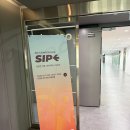 대세엔지니어링 | SIPE 개발자 컨퍼런스 다섯 번째 사담콘 후기