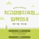 동의대학교 부동산대학원 | 울산부동산교육 동의대학교 부동산대학원 ★