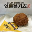 연돈볼카츠아산탕정점