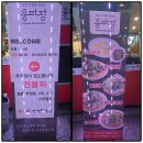 목천중학교 | [공지] 우정힐스 맛집 천안목천 웅짜장본점 추천 맛집소개