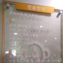 미래이비인후과의원 이미지