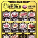 한우잡는날 한우 10,800원 이미지