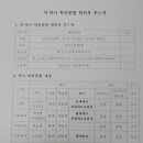 박사 후드색(서울한영대학교) 이미지