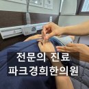 인제한의원 이미지